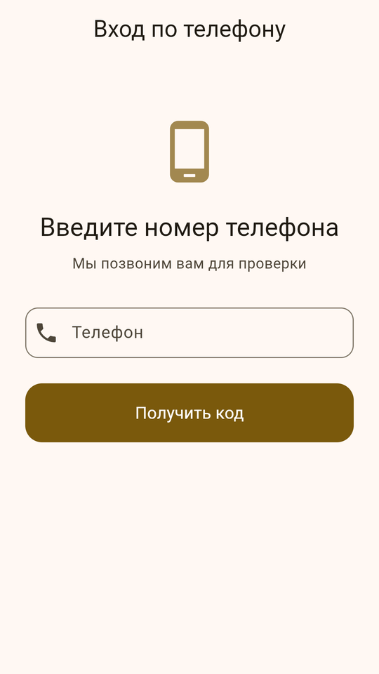 Экран входа